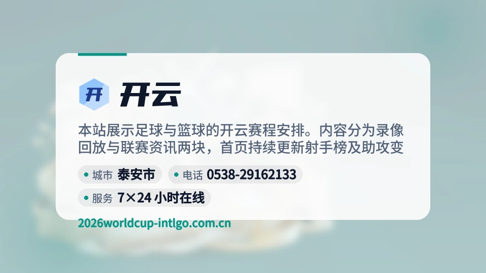 走进开云